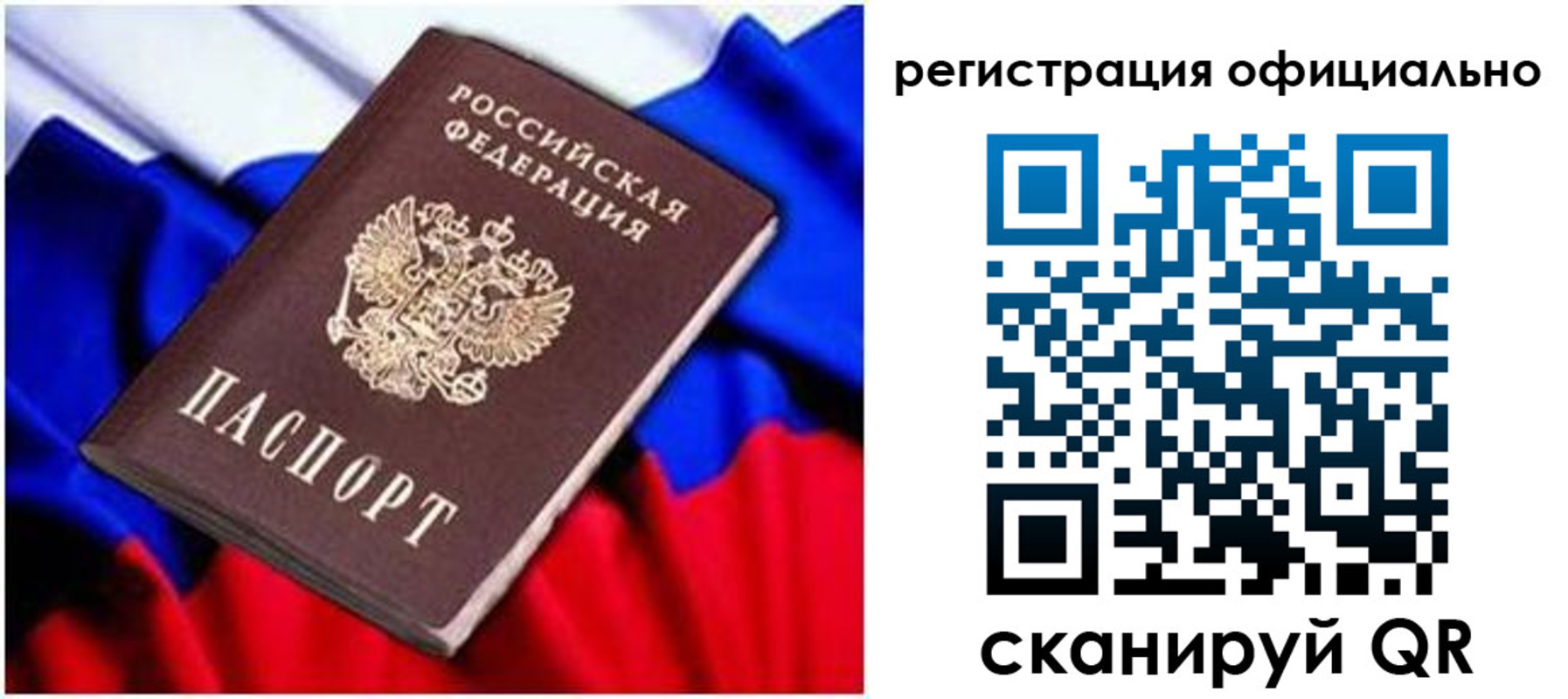 найти адрес прописки в Тарко-Сале