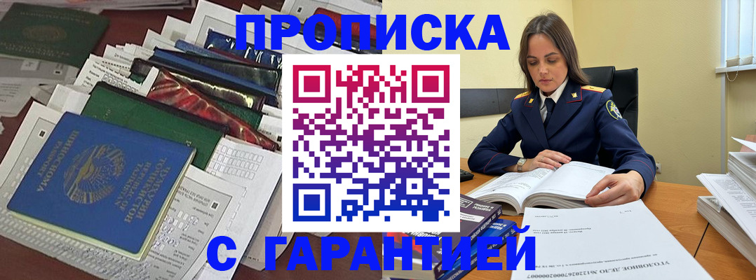 временная регистрация законно в Тарко-Сале